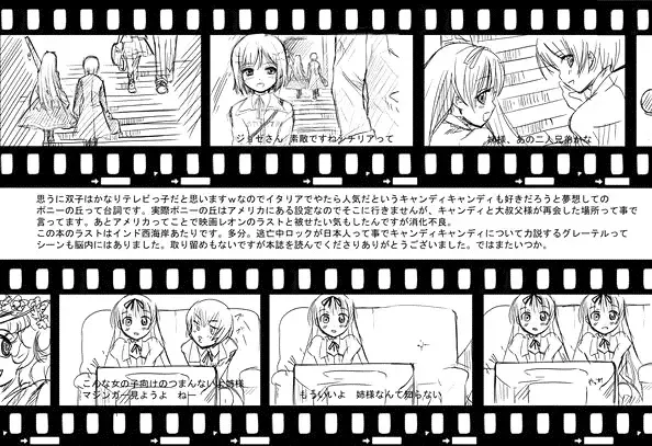 [Bizen] A swan singing under the cold marble stone Fhentai - Page 13