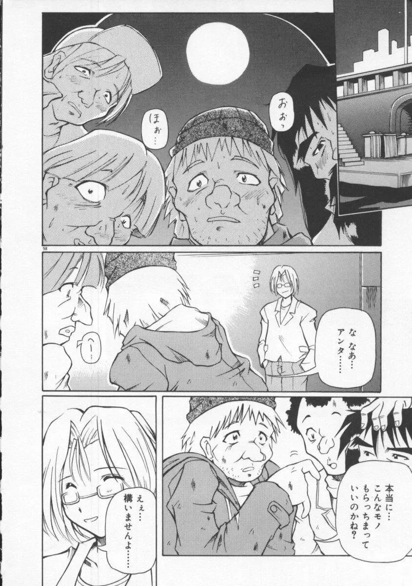 [Yasui Hirosato] Gekkoukan Gikyoku Fhentai - Page 104