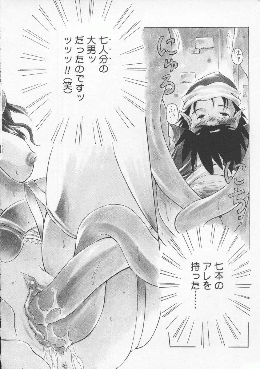 [Yasui Hirosato] Gekkoukan Gikyoku Fhentai - Page 108