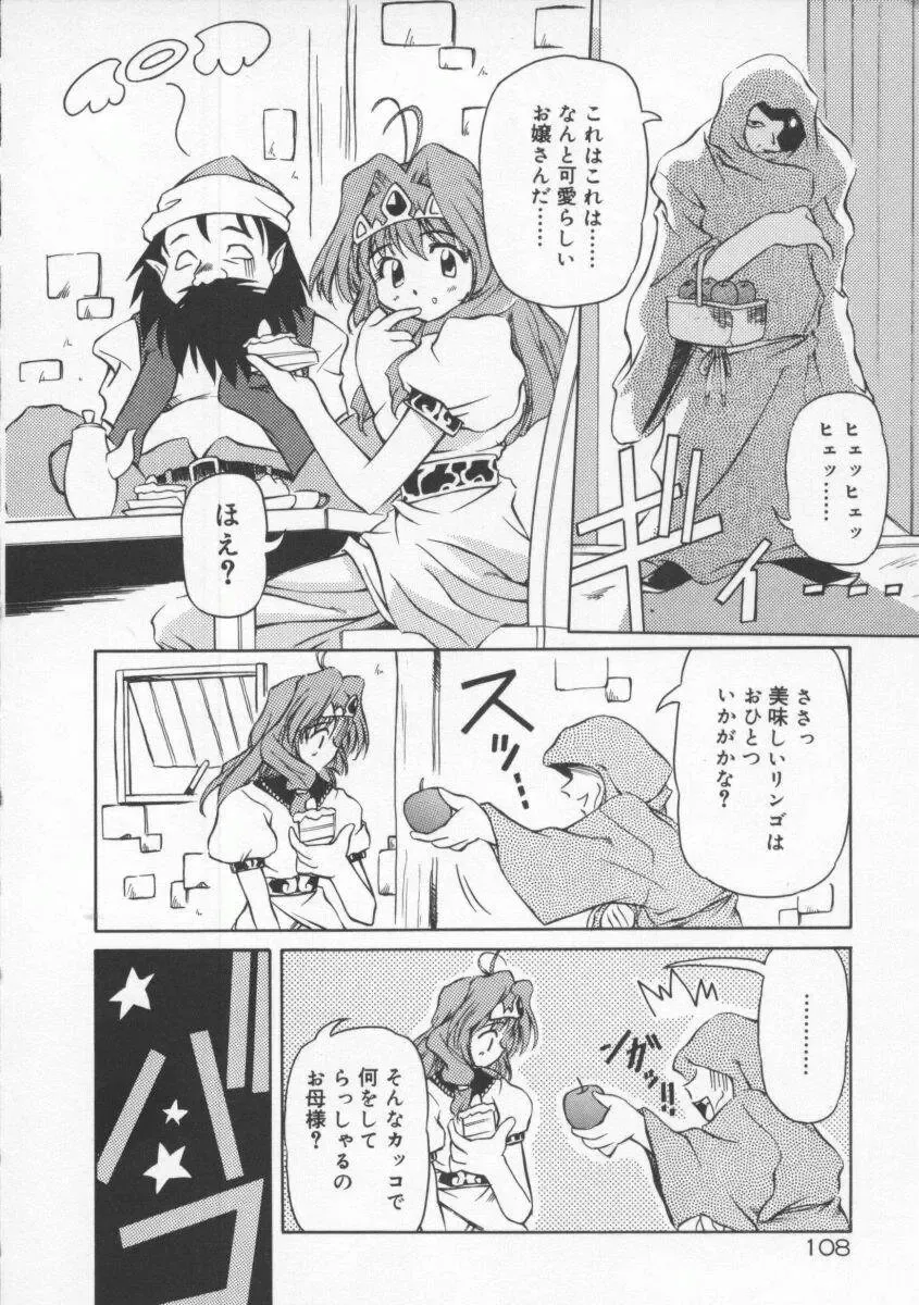 [Yasui Hirosato] Gekkoukan Gikyoku Fhentai - Page 114