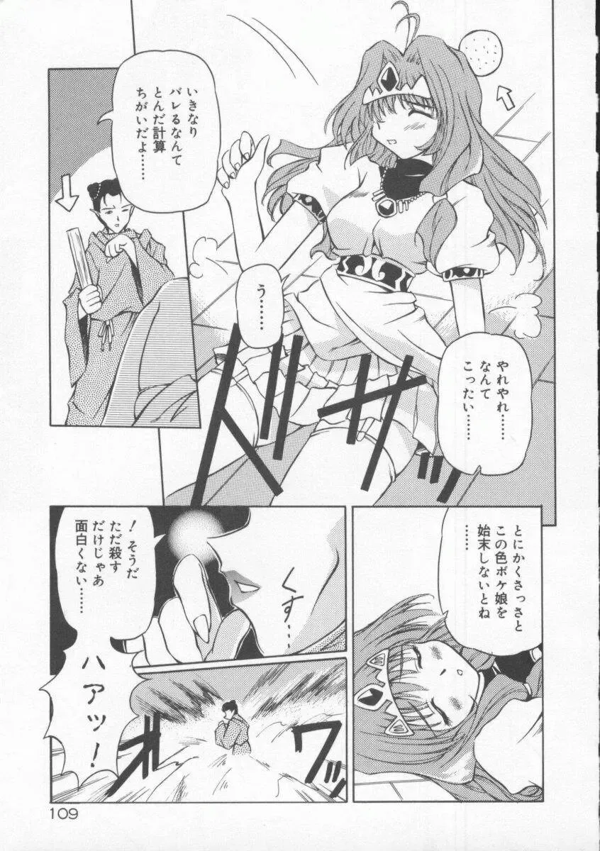 [Yasui Hirosato] Gekkoukan Gikyoku Fhentai - Page 115