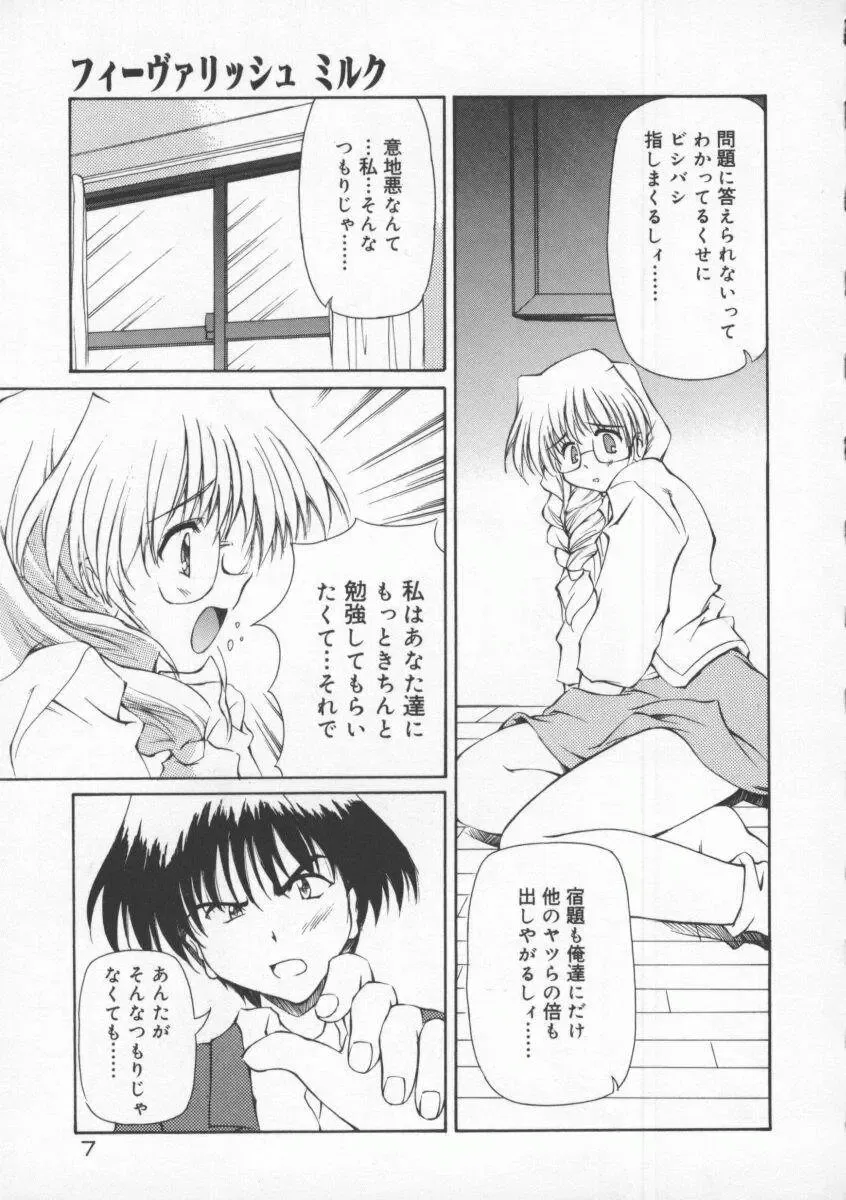 [Yasui Hirosato] Gekkoukan Gikyoku Fhentai - Page 13