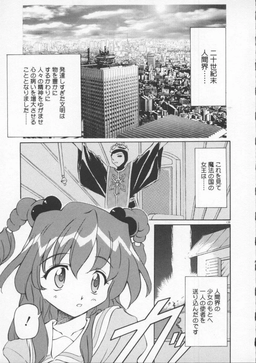 [Yasui Hirosato] Gekkoukan Gikyoku Fhentai - Page 145