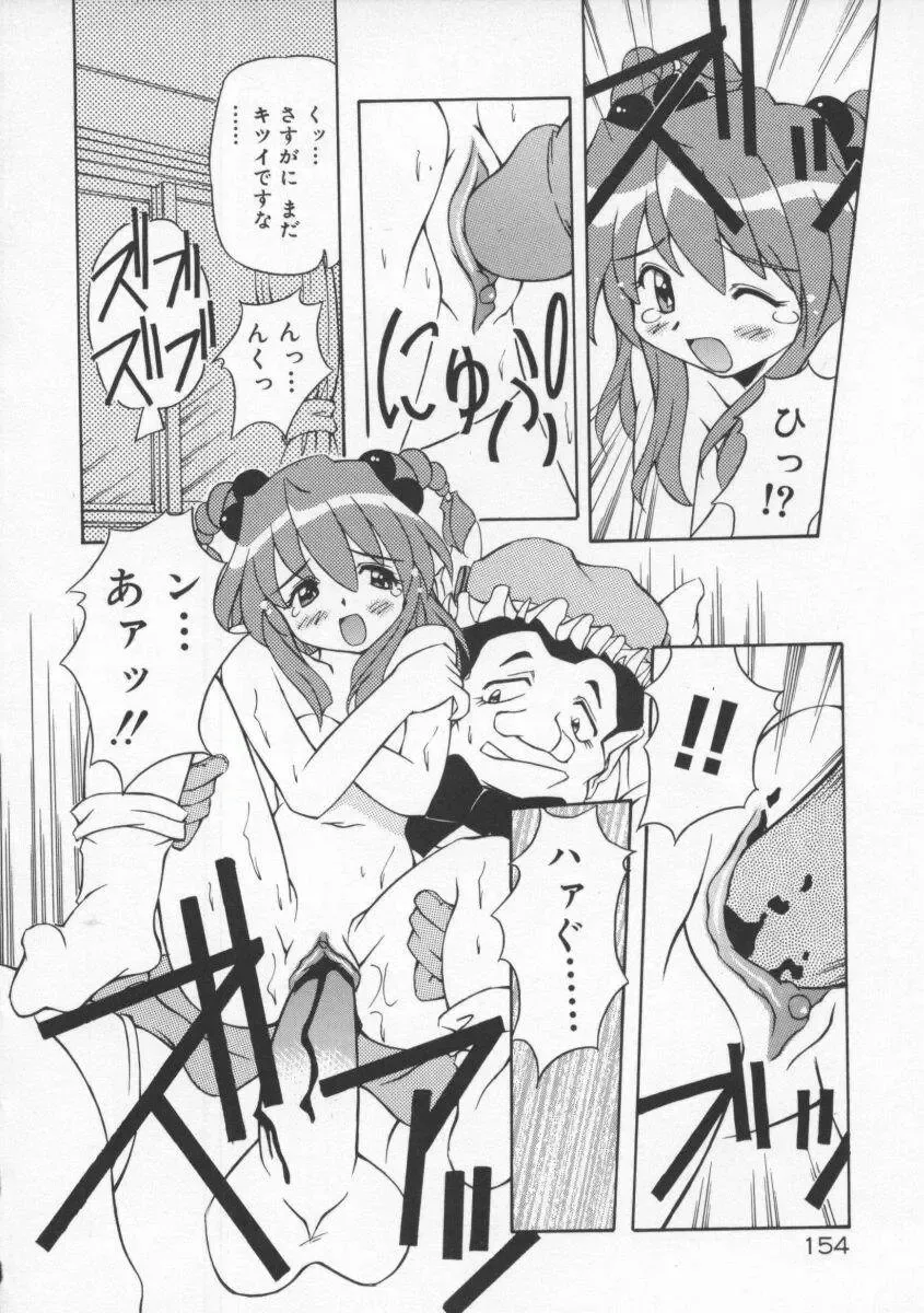 [Yasui Hirosato] Gekkoukan Gikyoku Fhentai - Page 160