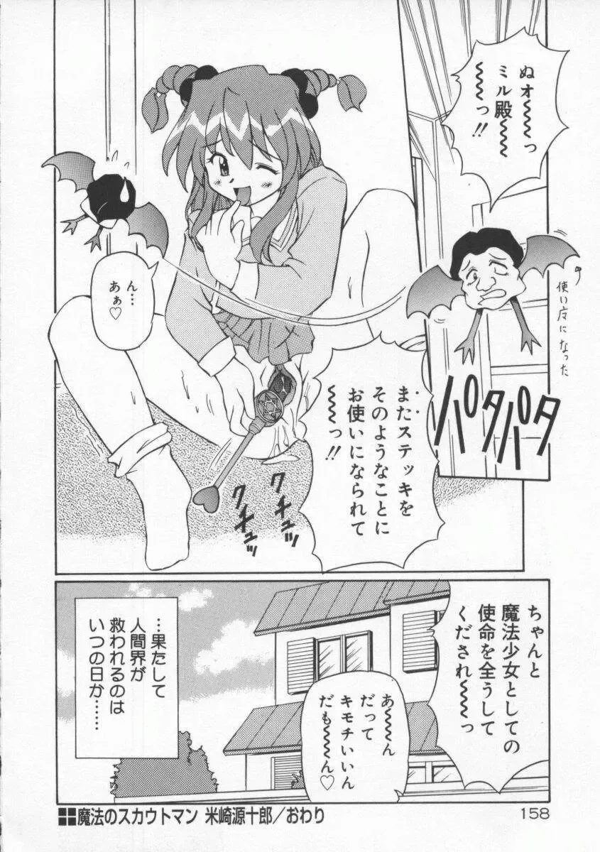 [Yasui Hirosato] Gekkoukan Gikyoku Fhentai - Page 164
