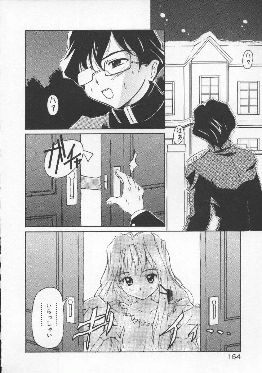 [Yasui Hirosato] Gekkoukan Gikyoku Fhentai - Page 170