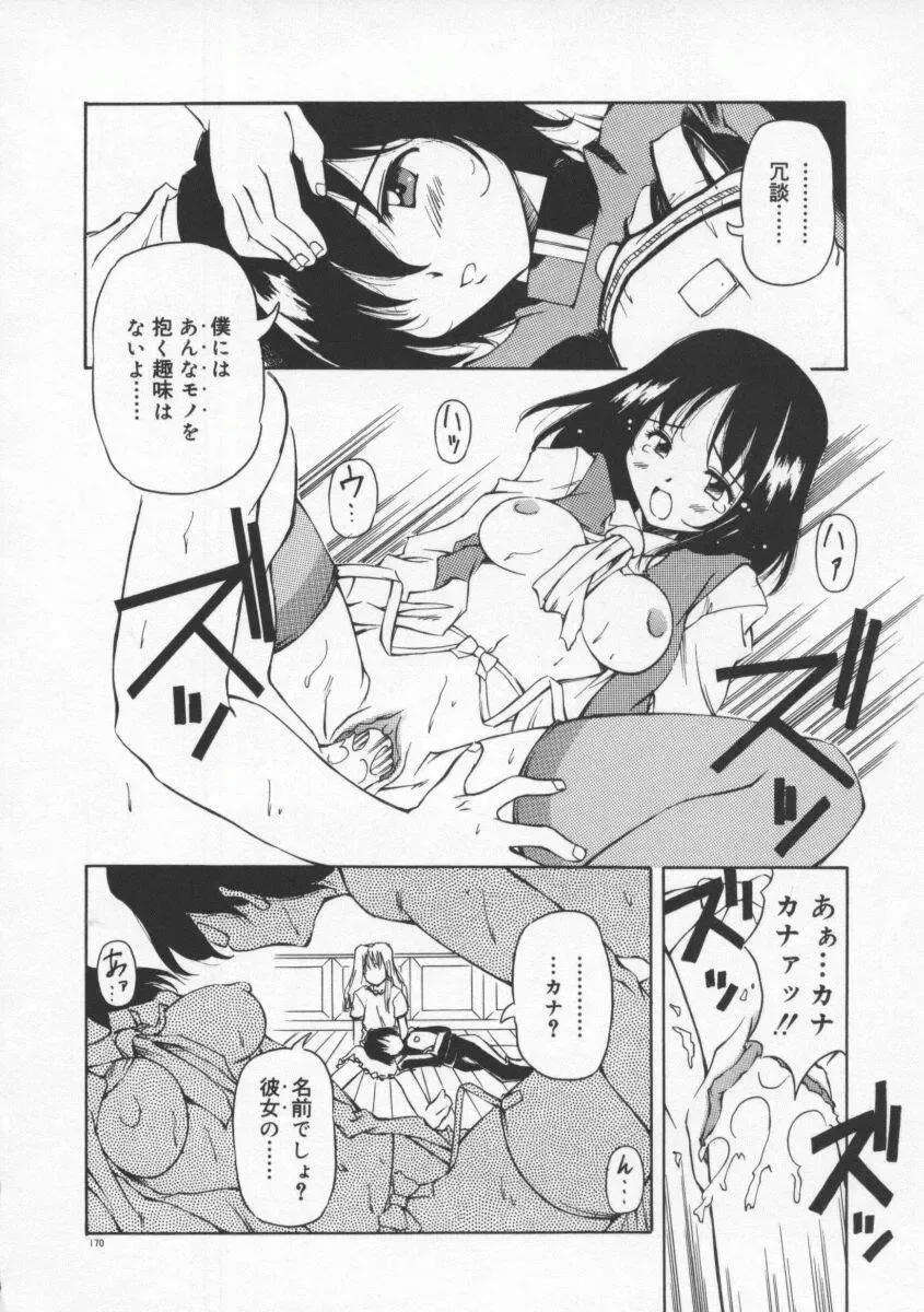 [Yasui Hirosato] Gekkoukan Gikyoku Fhentai - Page 176