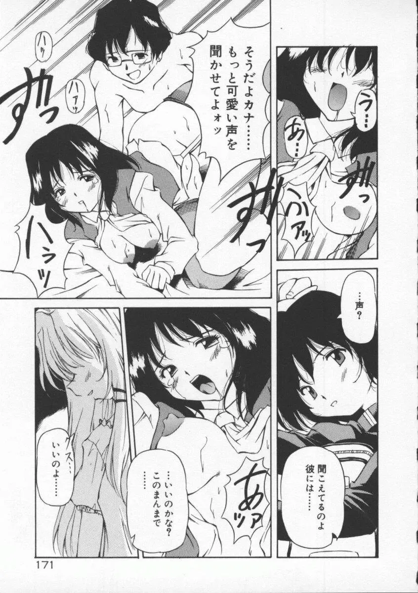 [Yasui Hirosato] Gekkoukan Gikyoku Fhentai - Page 177