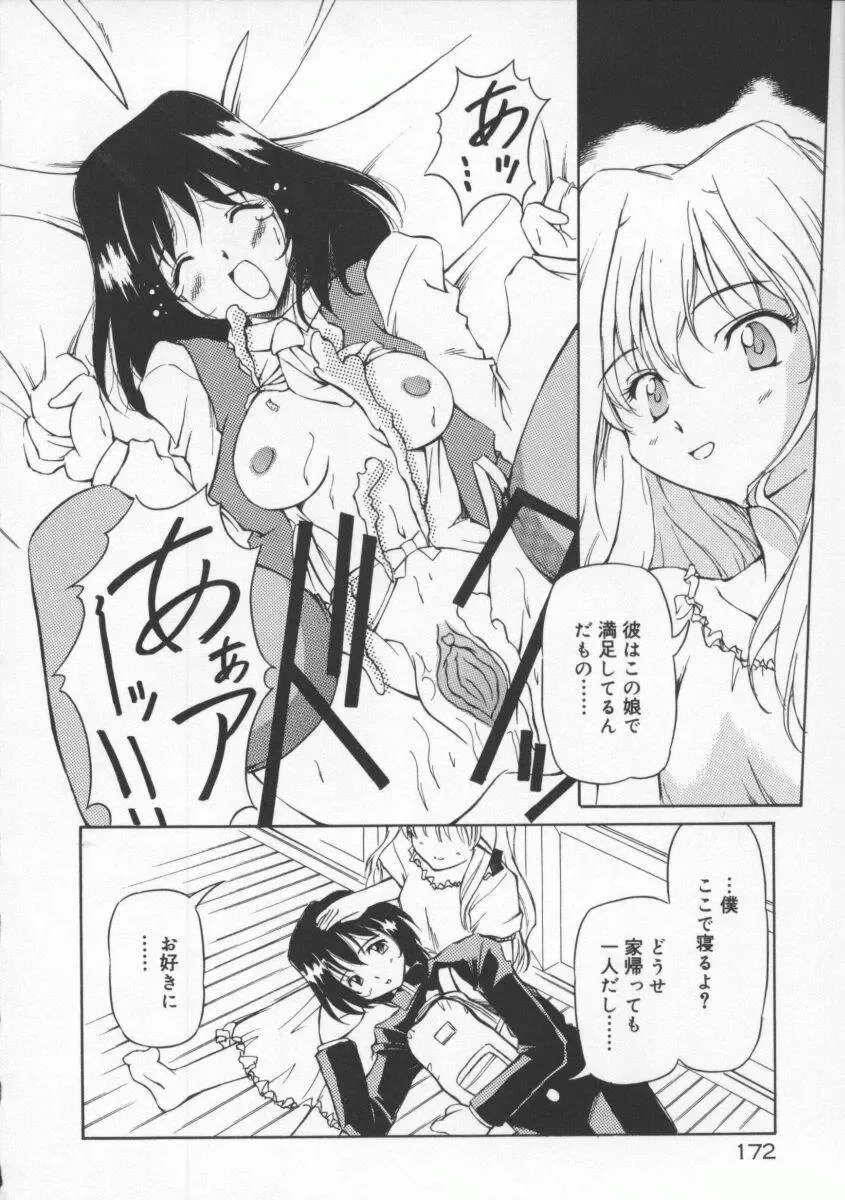 [Yasui Hirosato] Gekkoukan Gikyoku Fhentai - Page 178