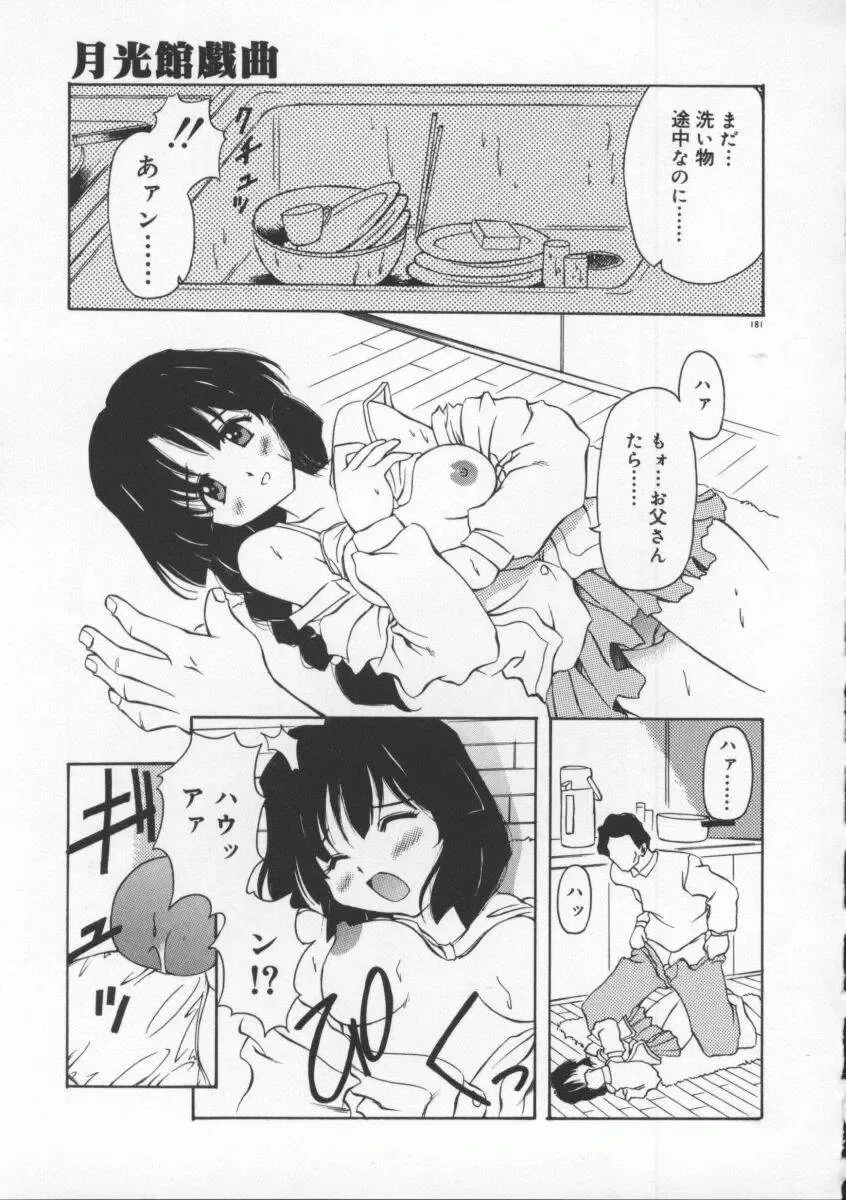 [Yasui Hirosato] Gekkoukan Gikyoku Fhentai - Page 187