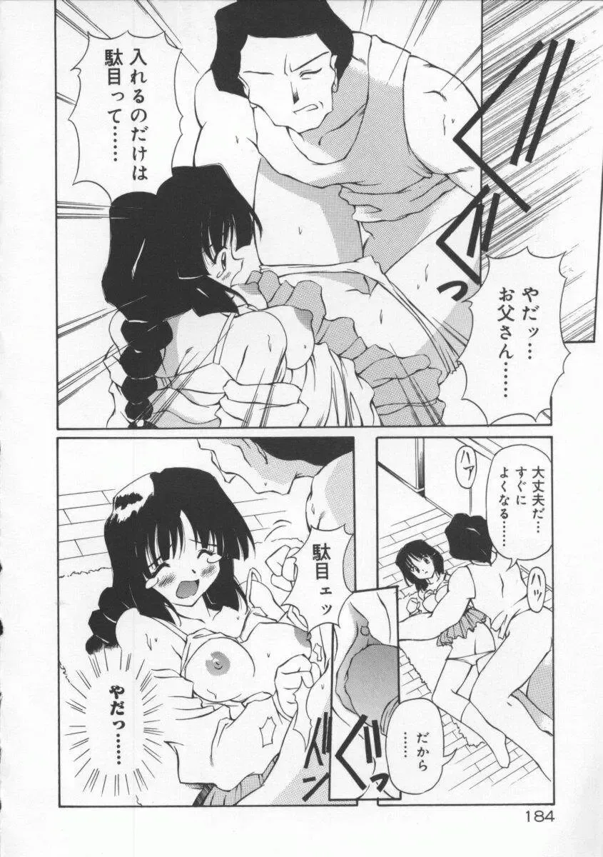 [Yasui Hirosato] Gekkoukan Gikyoku Fhentai - Page 190