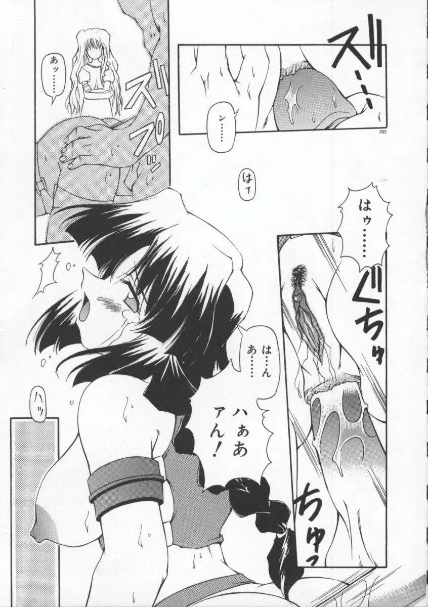 [Yasui Hirosato] Gekkoukan Gikyoku Fhentai - Page 211