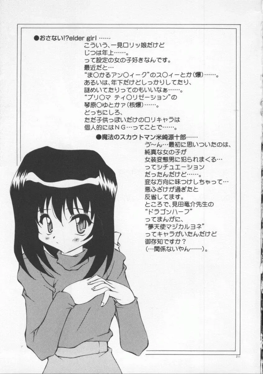 [Yasui Hirosato] Gekkoukan Gikyoku Fhentai - Page 217