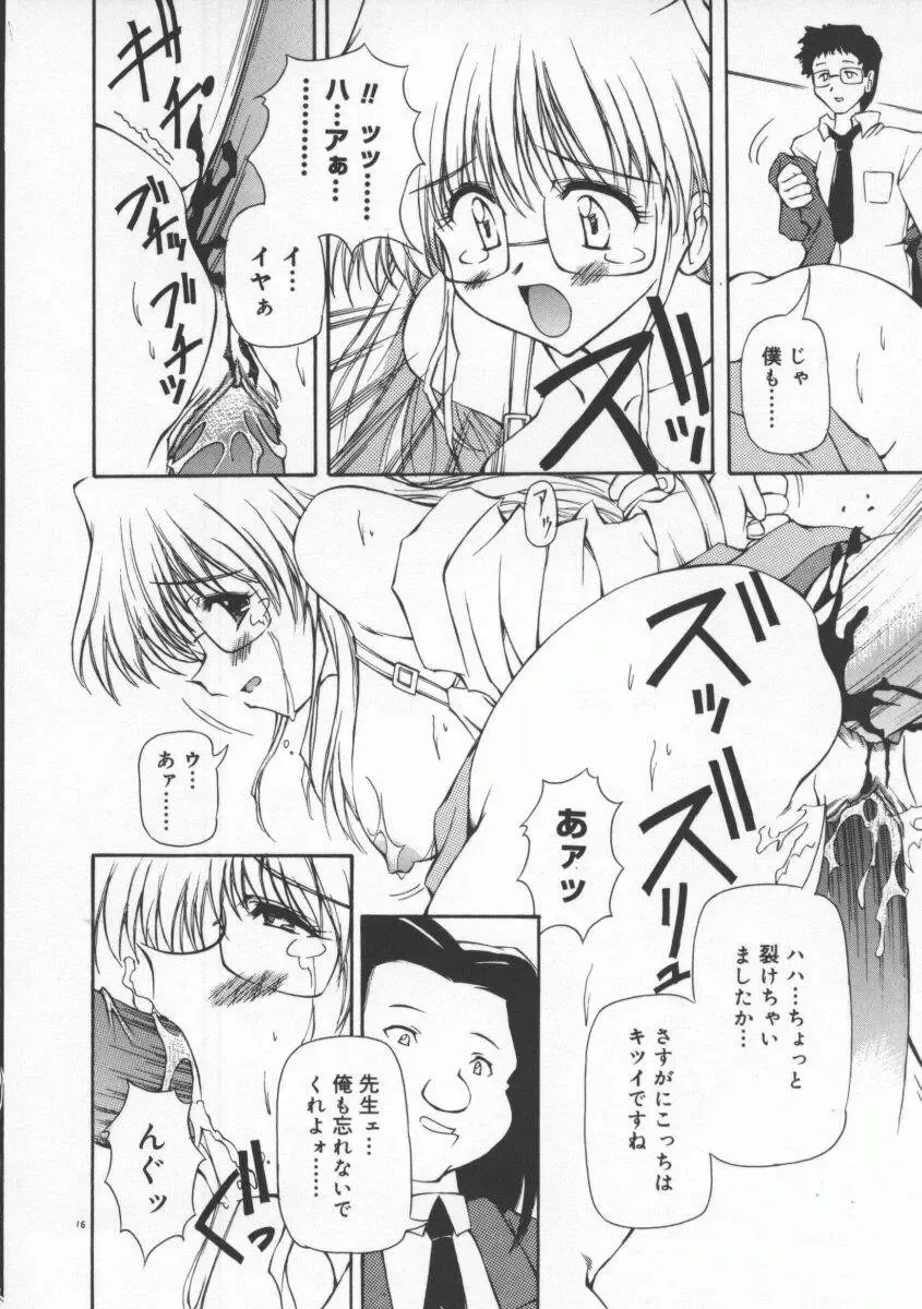 [Yasui Hirosato] Gekkoukan Gikyoku Fhentai - Page 22
