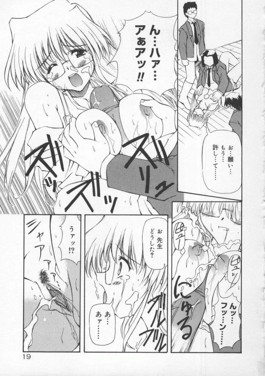 [Yasui Hirosato] Gekkoukan Gikyoku Fhentai - Page 25