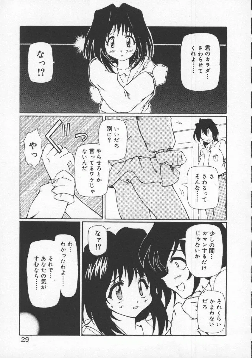 [Yasui Hirosato] Gekkoukan Gikyoku Fhentai - Page 35