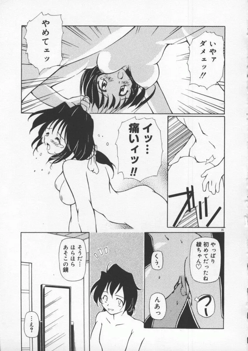 [Yasui Hirosato] Gekkoukan Gikyoku Fhentai - Page 41