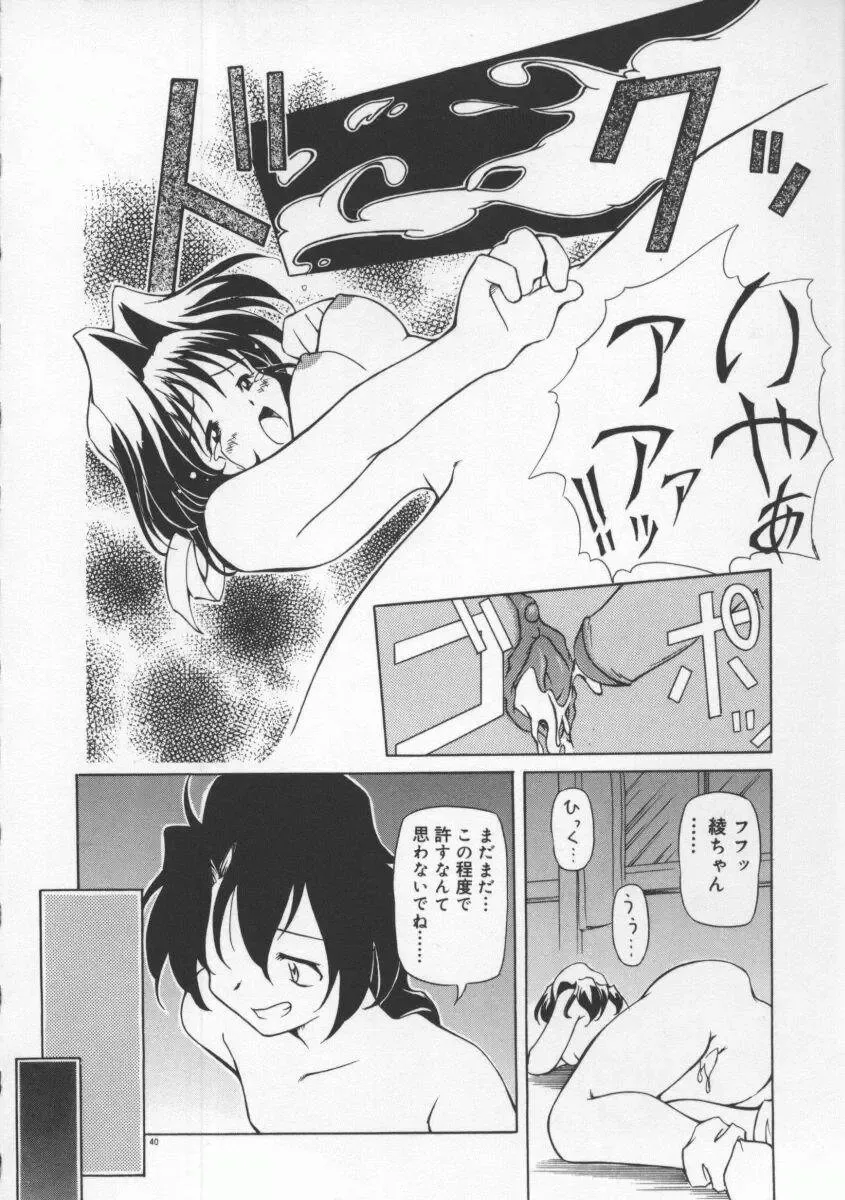 [Yasui Hirosato] Gekkoukan Gikyoku Fhentai - Page 46