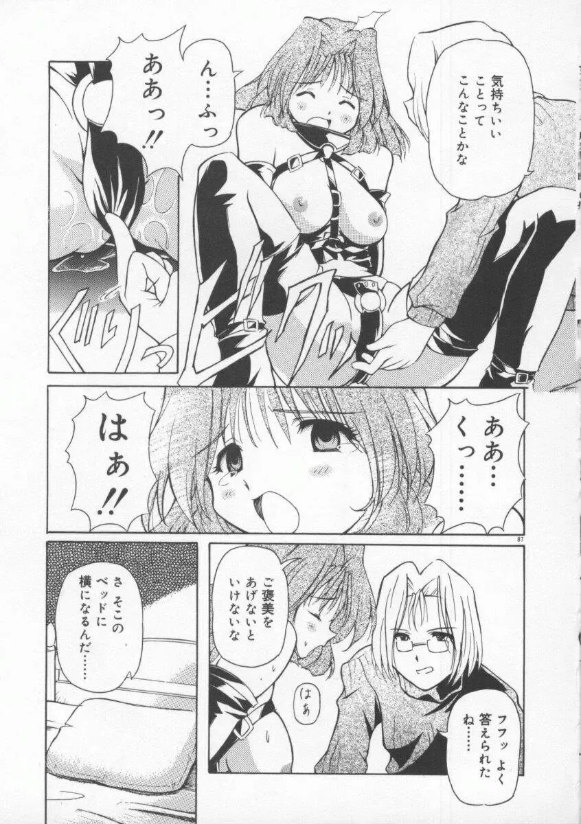 [Yasui Hirosato] Gekkoukan Gikyoku Fhentai - Page 93