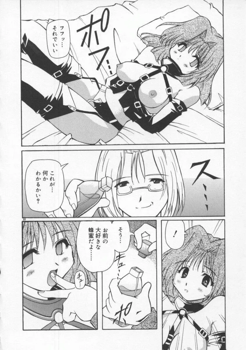 [Yasui Hirosato] Gekkoukan Gikyoku Fhentai - Page 94
