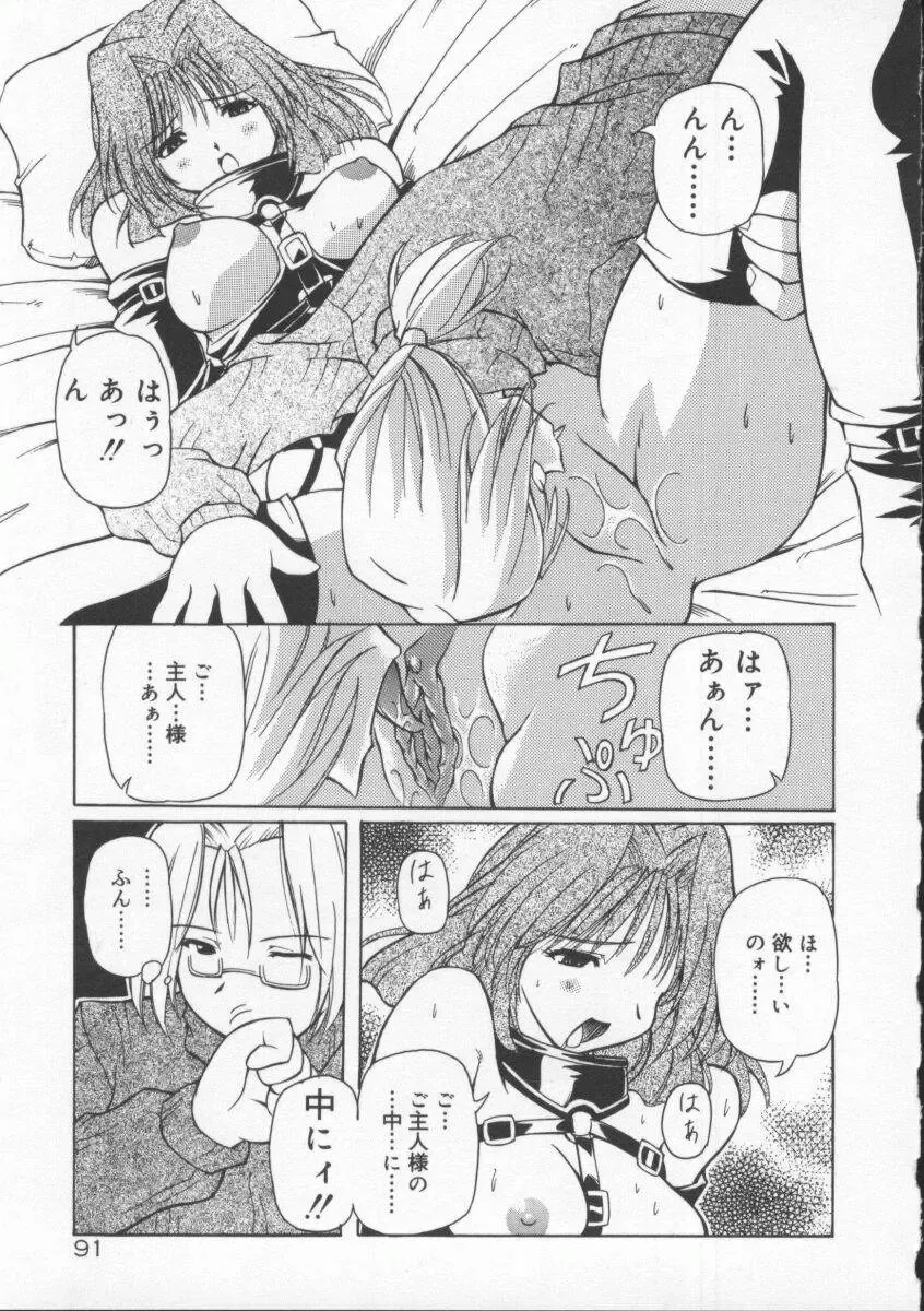 [Yasui Hirosato] Gekkoukan Gikyoku Fhentai - Page 97