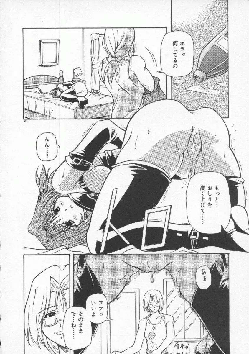 [Yasui Hirosato] Gekkoukan Gikyoku Fhentai - Page 98