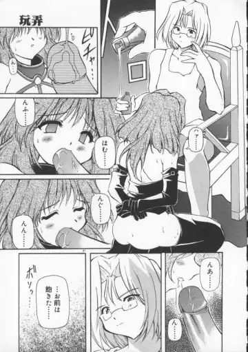 [Yasui Hirosato] Gekkoukan Gikyoku Fhentai - Page 103