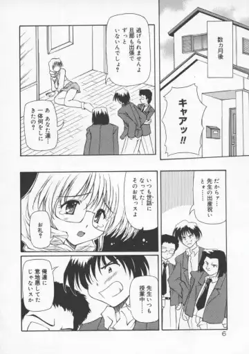 [Yasui Hirosato] Gekkoukan Gikyoku Fhentai - Page 12