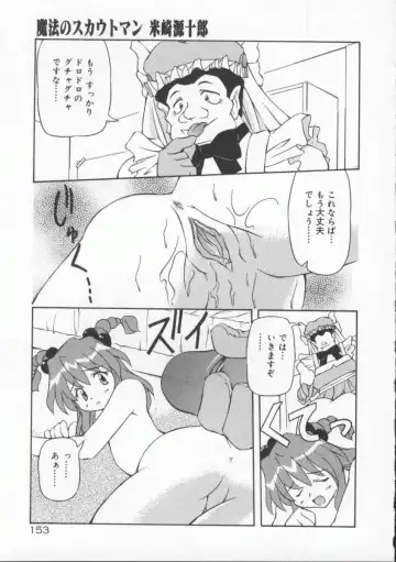[Yasui Hirosato] Gekkoukan Gikyoku Fhentai - Page 159