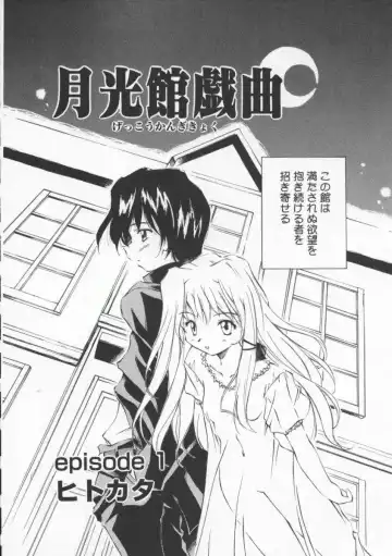 [Yasui Hirosato] Gekkoukan Gikyoku Fhentai - Page 166