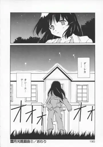 [Yasui Hirosato] Gekkoukan Gikyoku Fhentai - Page 196