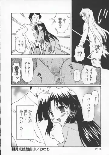 [Yasui Hirosato] Gekkoukan Gikyoku Fhentai - Page 216