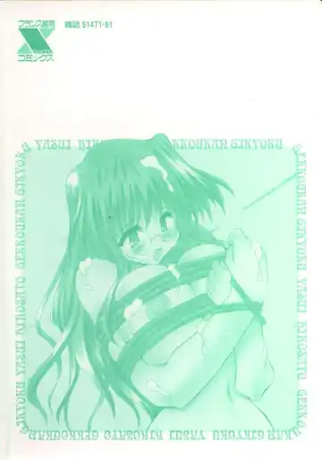 [Yasui Hirosato] Gekkoukan Gikyoku Fhentai - Page 6