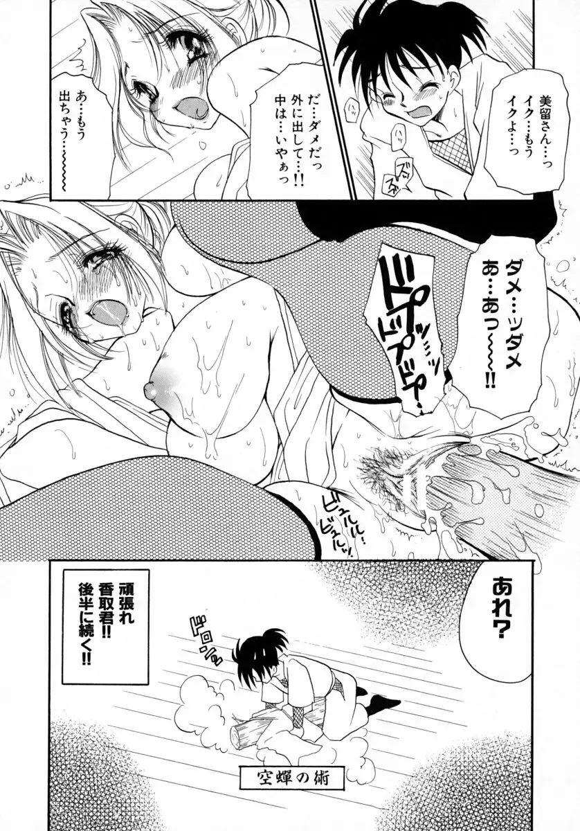 [Bennys] Milk Pie Fhentai - Page 149