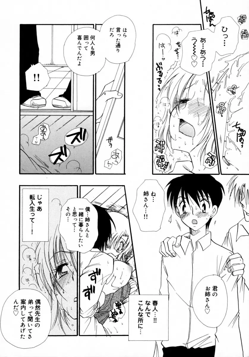 [Bennys] Milk Pie Fhentai - Page 203