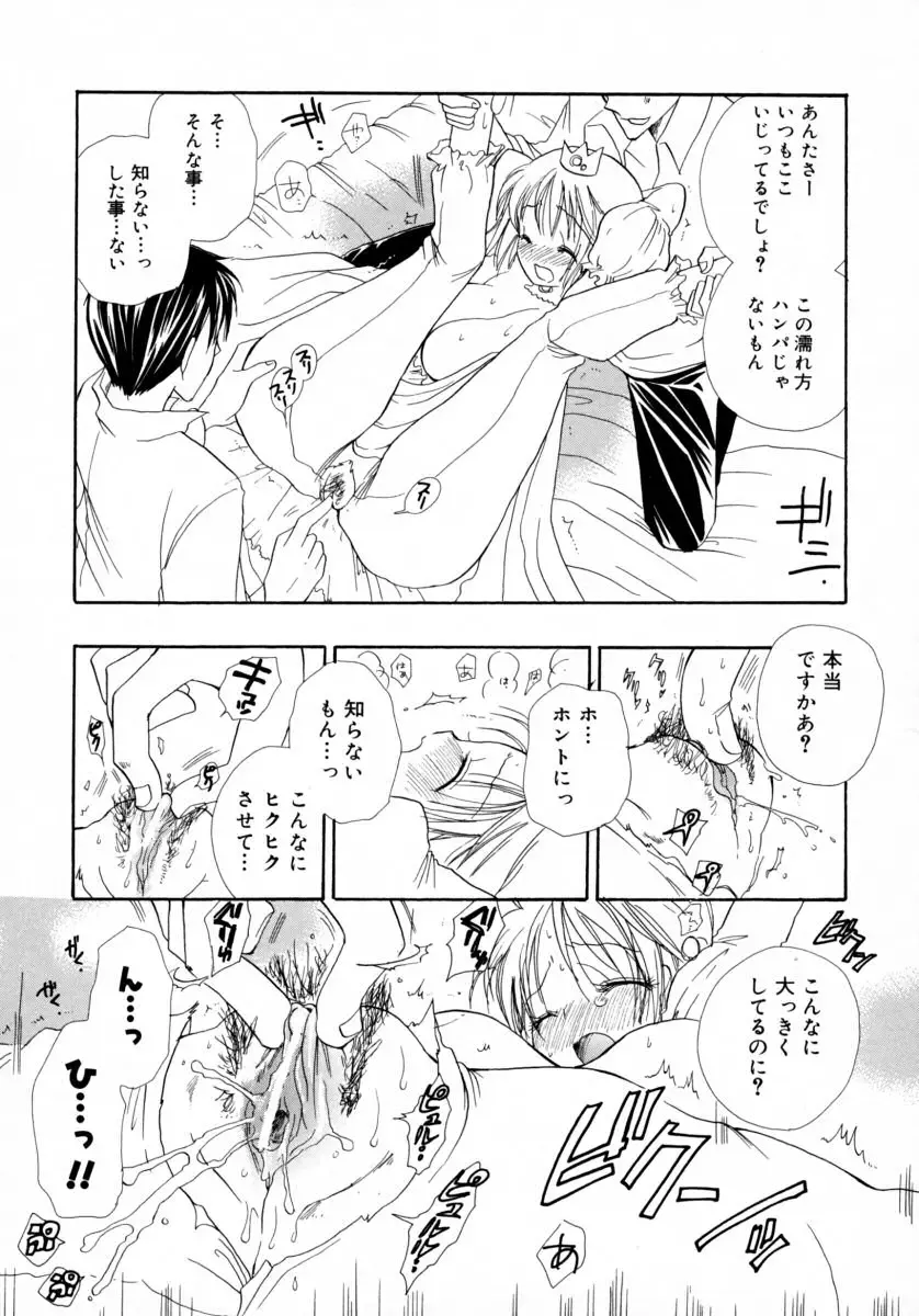 [Bennys] Milk Pie Fhentai - Page 23