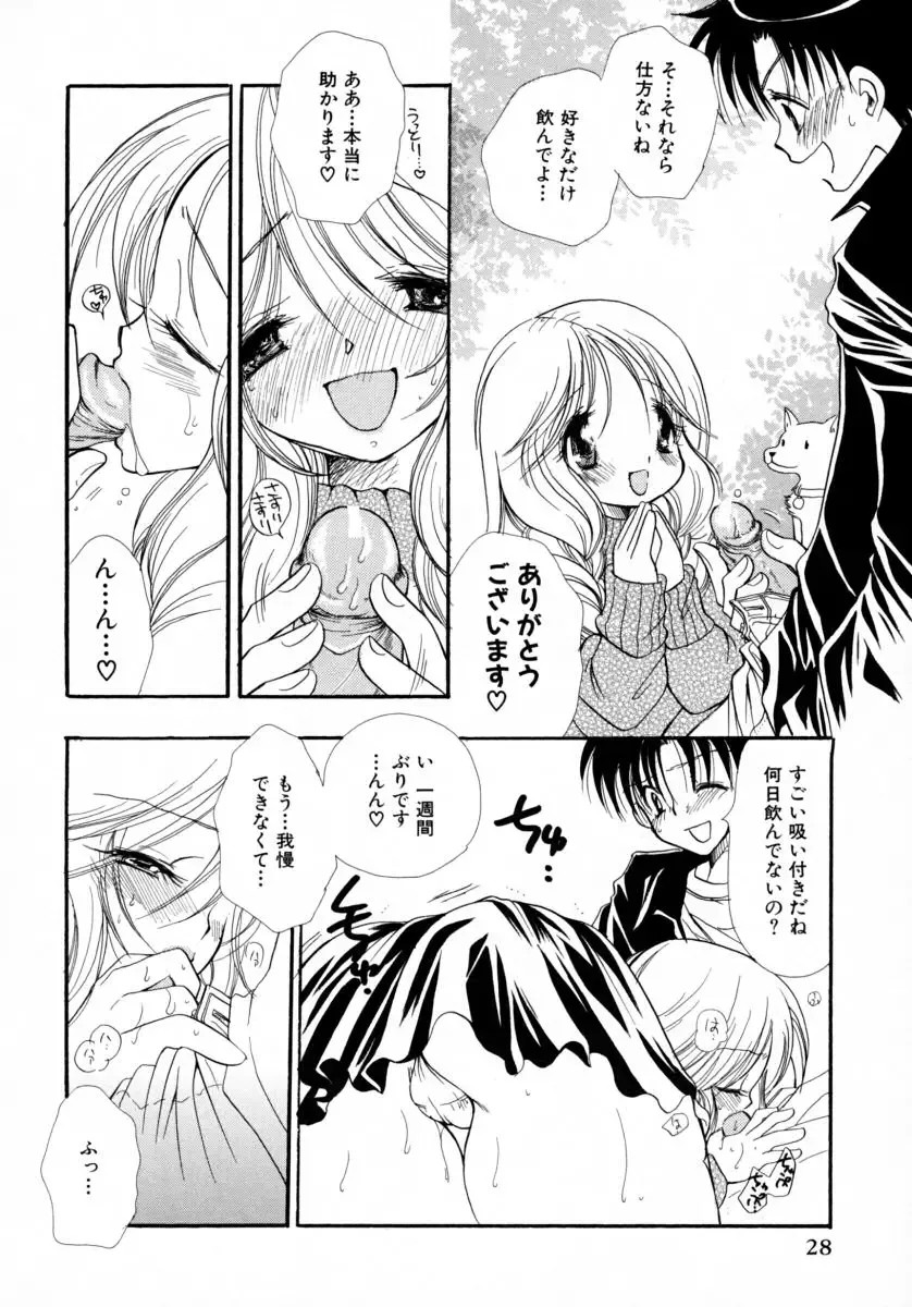 [Bennys] Milk Pie Fhentai - Page 31