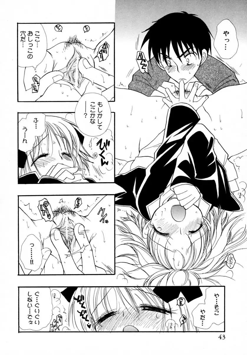 [Bennys] Milk Pie Fhentai - Page 47