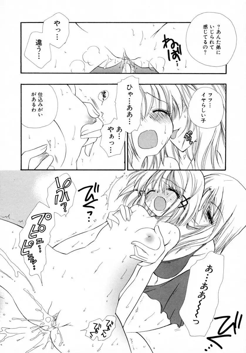 [Bennys] Milk Pie Fhentai - Page 67