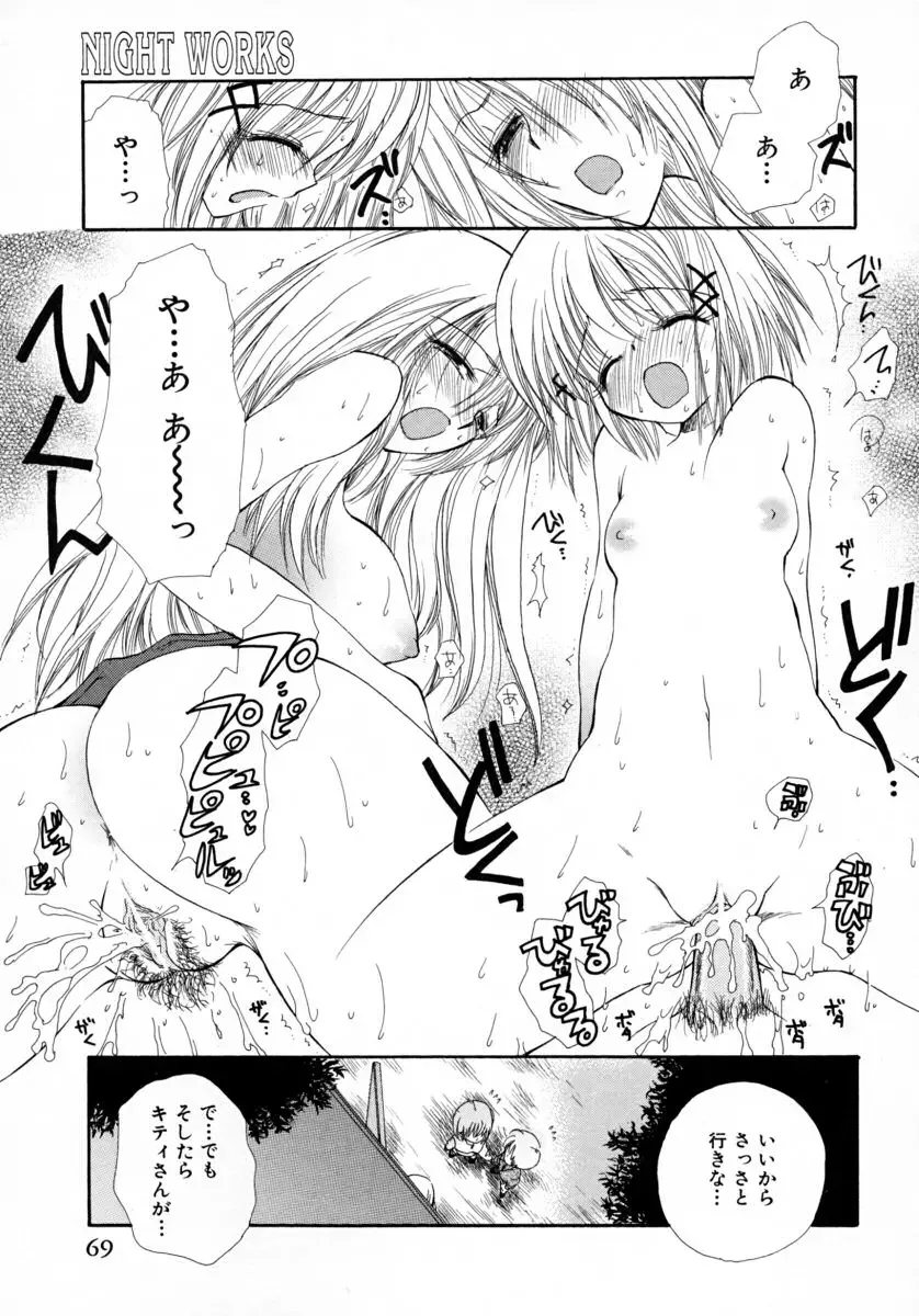 [Bennys] Milk Pie Fhentai - Page 72