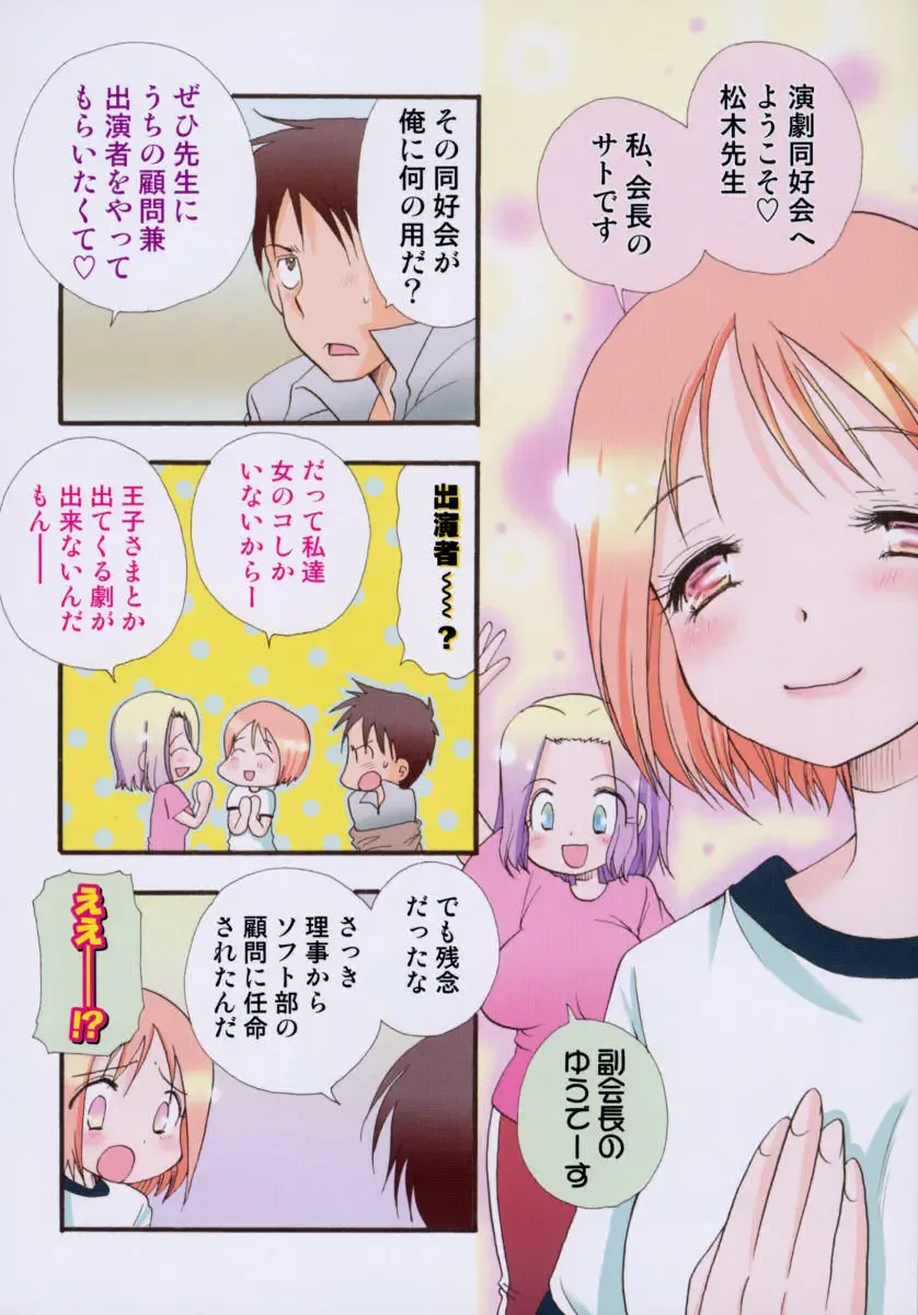 [Bennys] Milk Pie Fhentai - Page 87