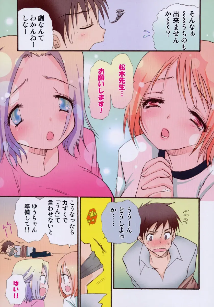 [Bennys] Milk Pie Fhentai - Page 88