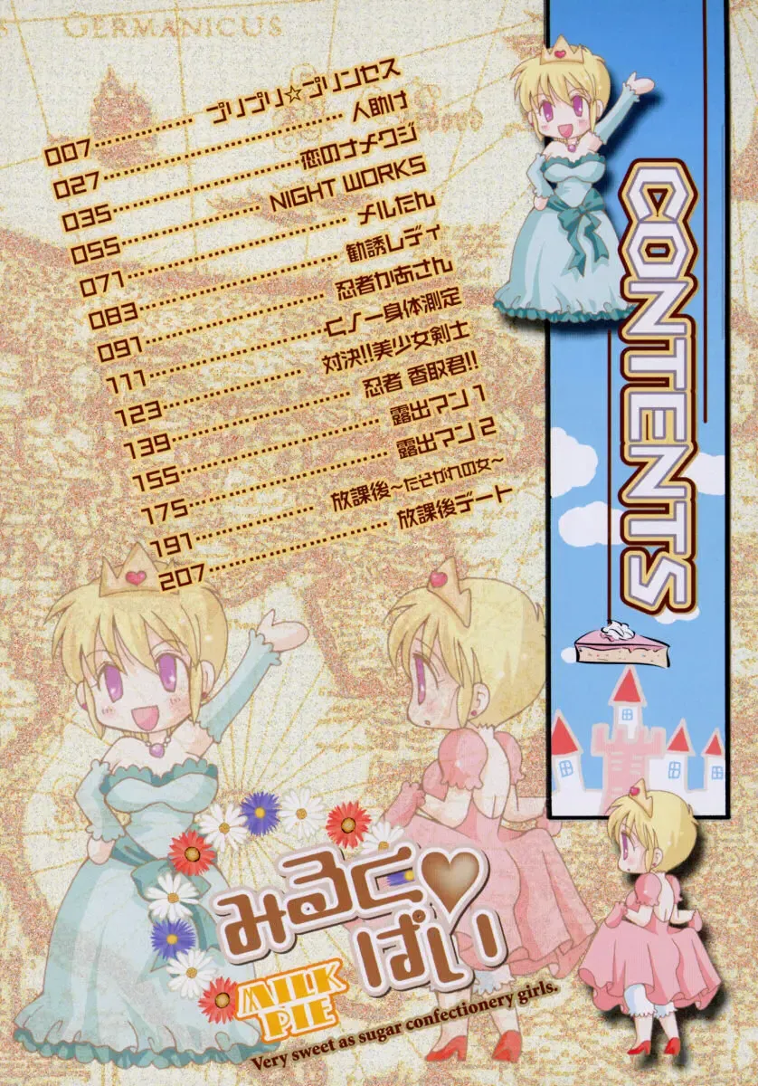 [Bennys] Milk Pie Fhentai - Page 9