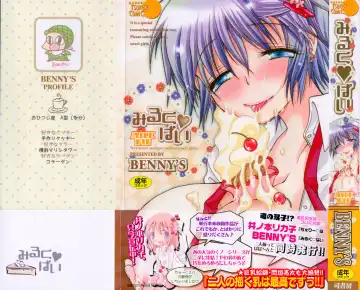 Read [Bennys] Milk Pie - Fhentai