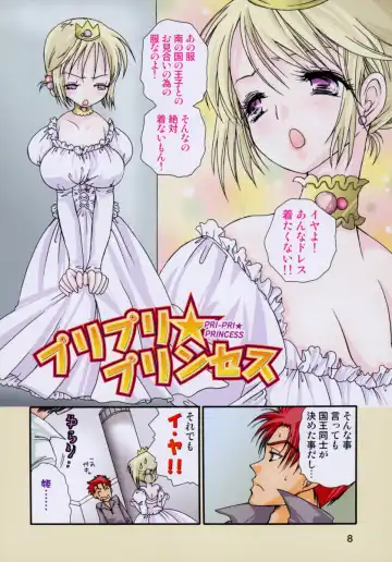 [Bennys] Milk Pie Fhentai - Page 11