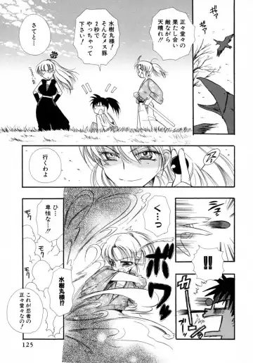 [Bennys] Milk Pie Fhentai - Page 128