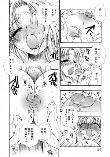 [Bennys] Milk Pie Fhentai - Page 135