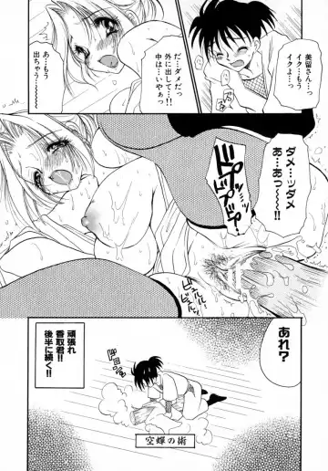 [Bennys] Milk Pie Fhentai - Page 149