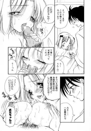 [Bennys] Milk Pie Fhentai - Page 152