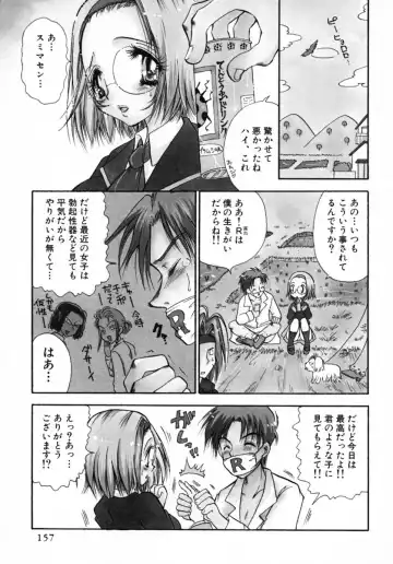 [Bennys] Milk Pie Fhentai - Page 160